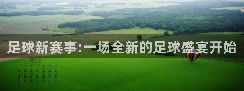 足球比赛实时比分查询500：足球新赛事: